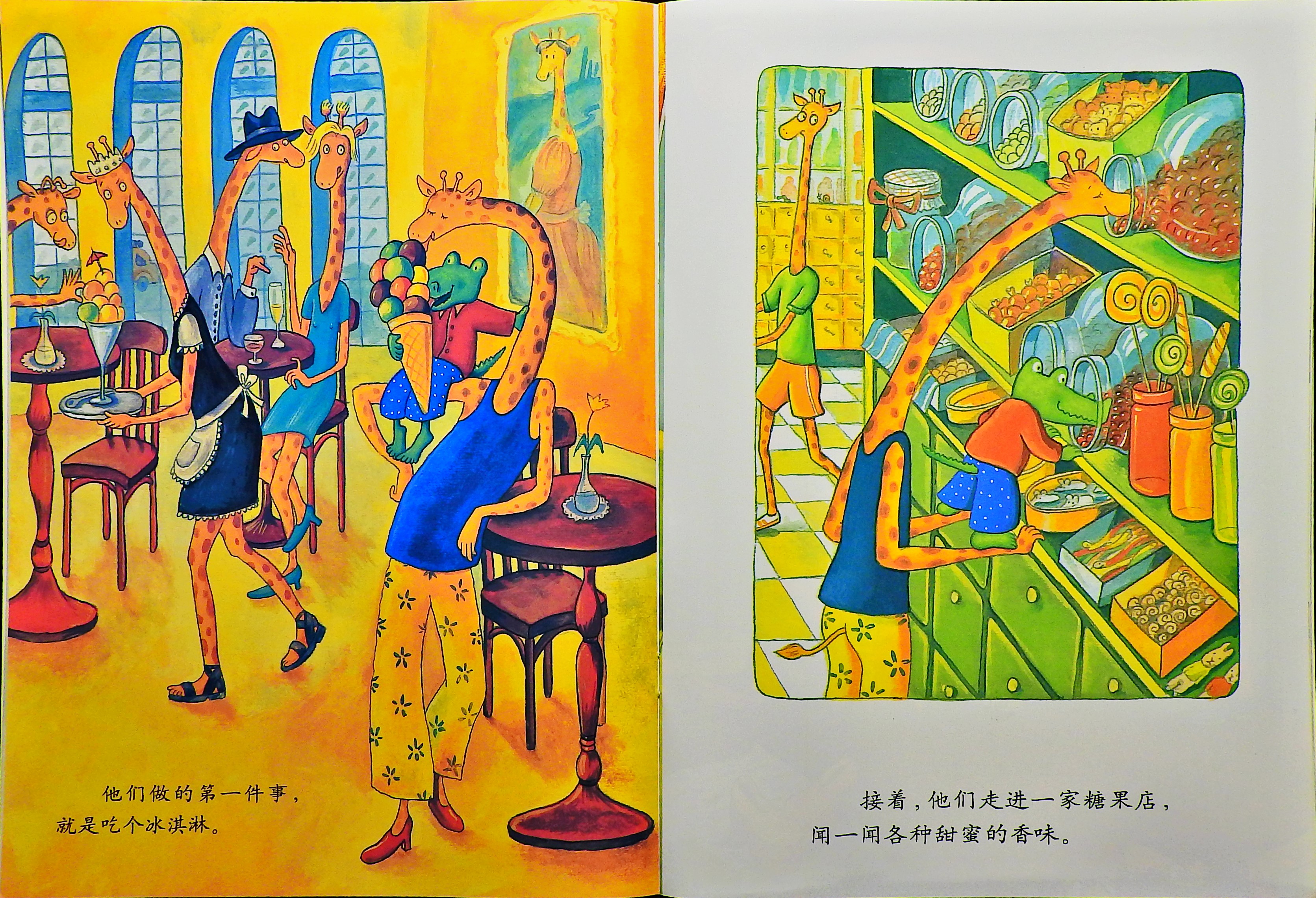 天生一对 (06),绘本,绘本故事,绘本阅读,故事书,童书,图画书,课外阅读